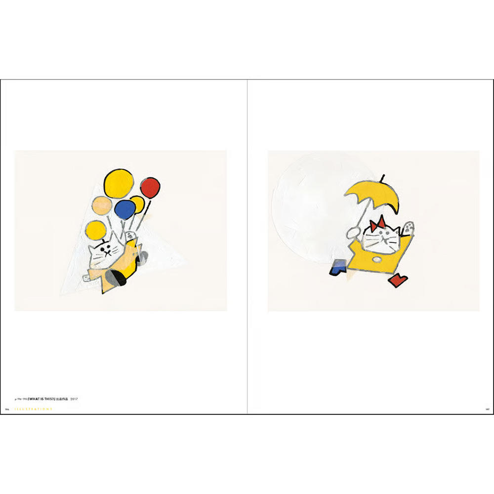 【藤枝リュウジ】作品集『ハッチポッチ　藤枝リュウジの世界』