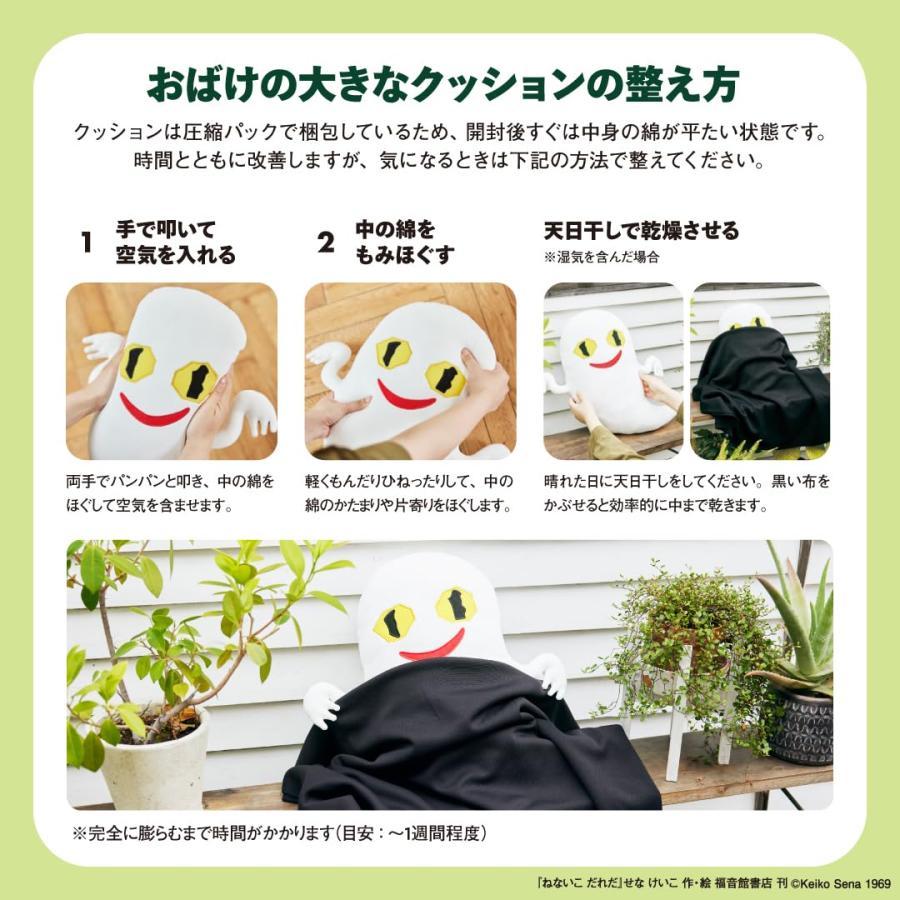 『おばけがおうちにやってきた ねないこ だれだ おばけの大きなクッションBOOK』宝島社