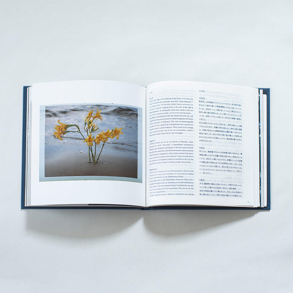 【初版2刷／500部限定／7インチレコード付き】「ー・・(チョー タン タン)」 濵本奏 写真集