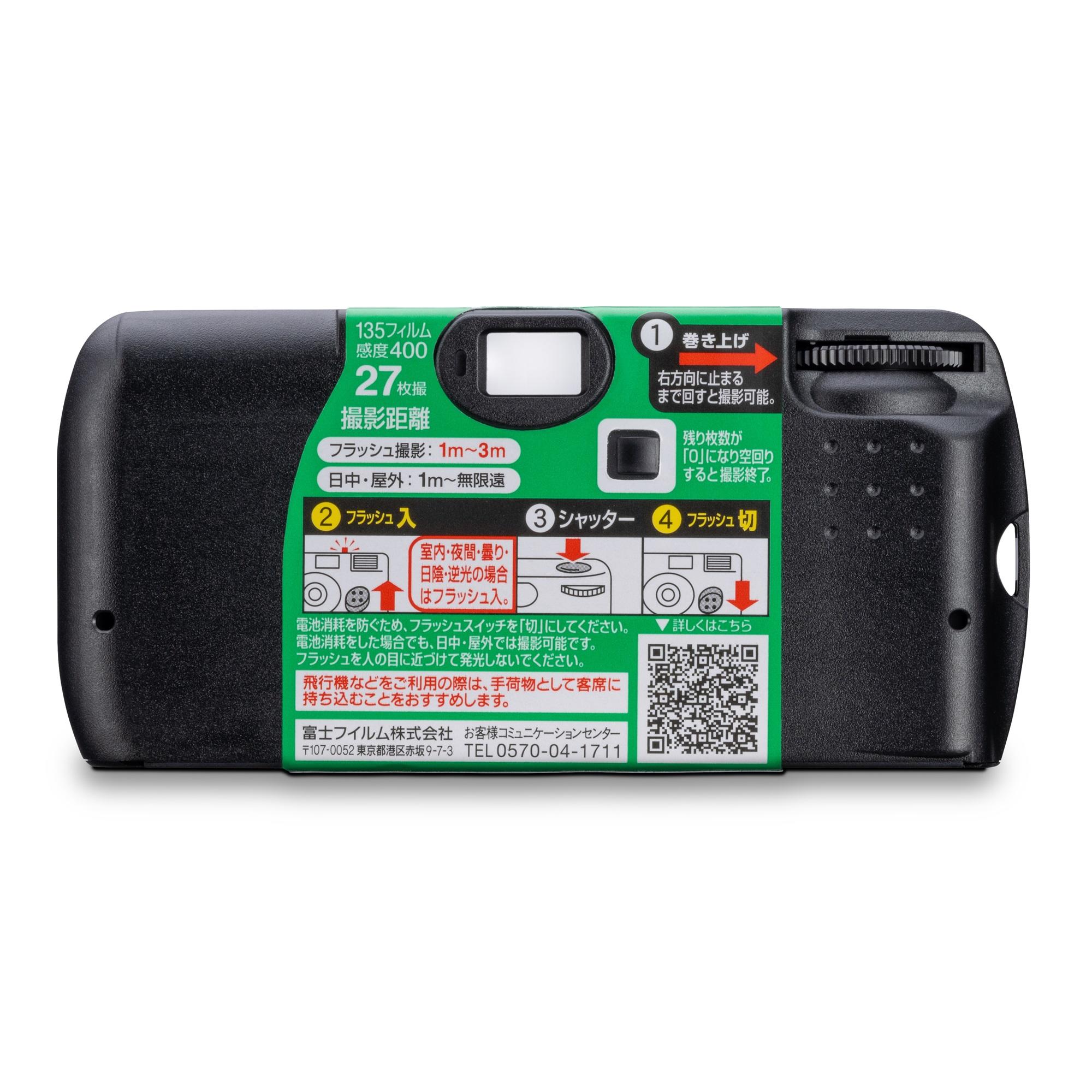 フジカラー写ルンです 27枚撮り