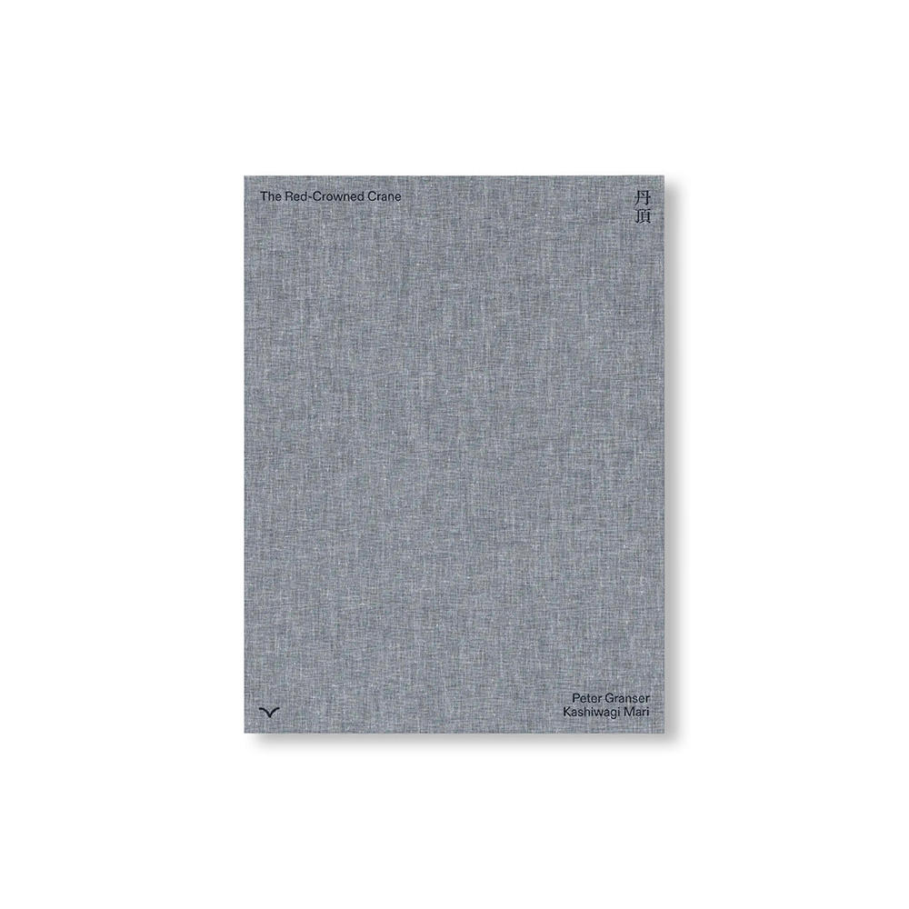 【500部限定】THE RED-CROWNED CRANE & THE END OF THE WORLD by Peter Granser ピーター・グランサー　柏木麻里　写真集