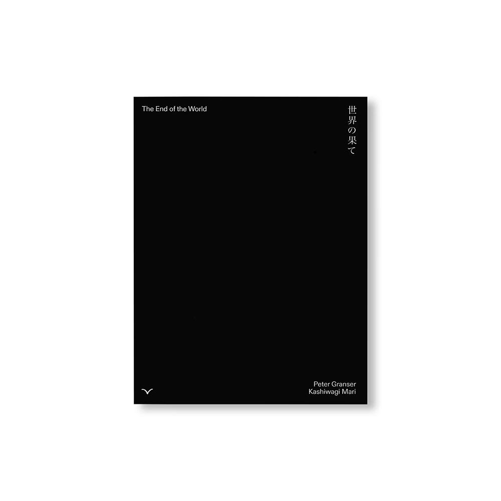 【500部限定】THE RED-CROWNED CRANE & THE END OF THE WORLD by Peter Granser ピーター・グランサー　柏木麻里　写真集