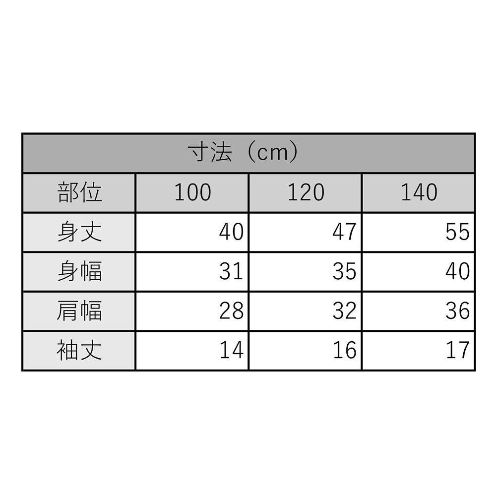 京都府立植物園 キッズTシャツ
