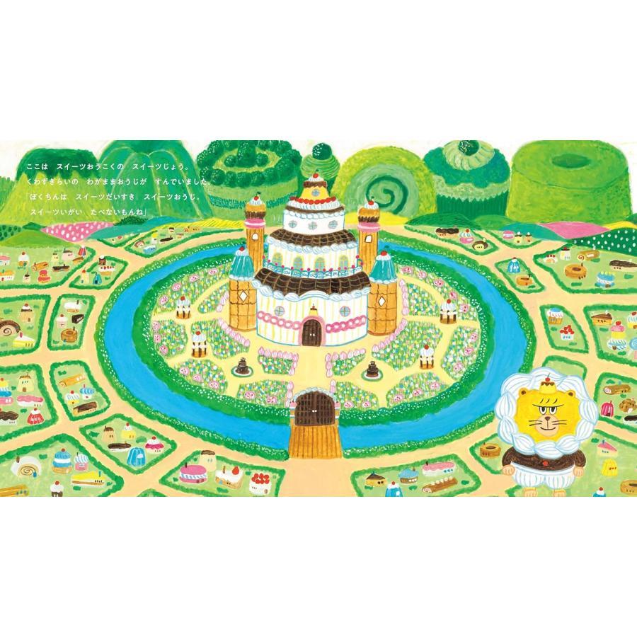 『パンどろぼうとスイーツおうじ』柴田ケイコKADOKAWA