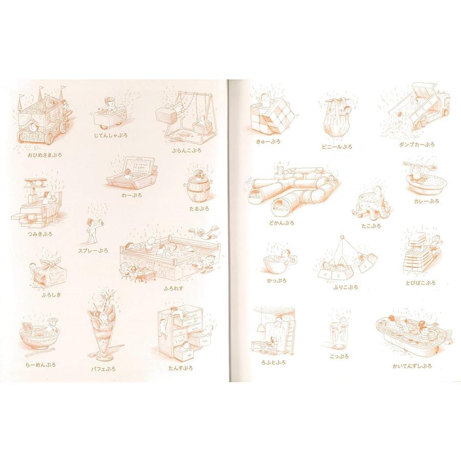 『ぼくのおふろ (PHPわたしのえほん)』鈴木 のりたけ (著)