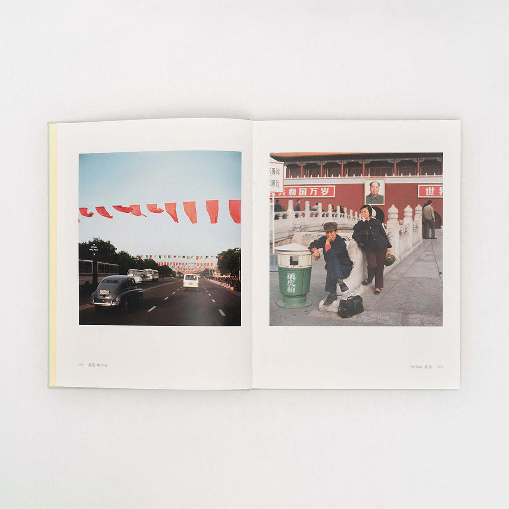 『中国1981-1982』 秋山亮二 写真集