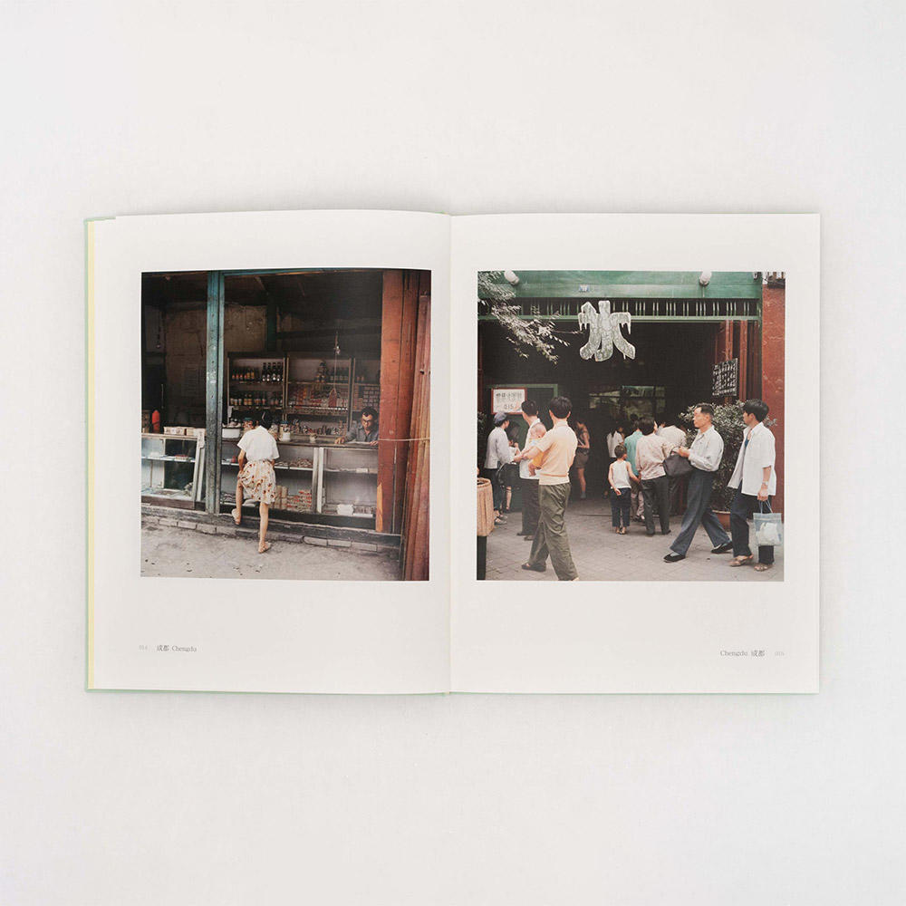 『中国1981-1982』 秋山亮二 写真集