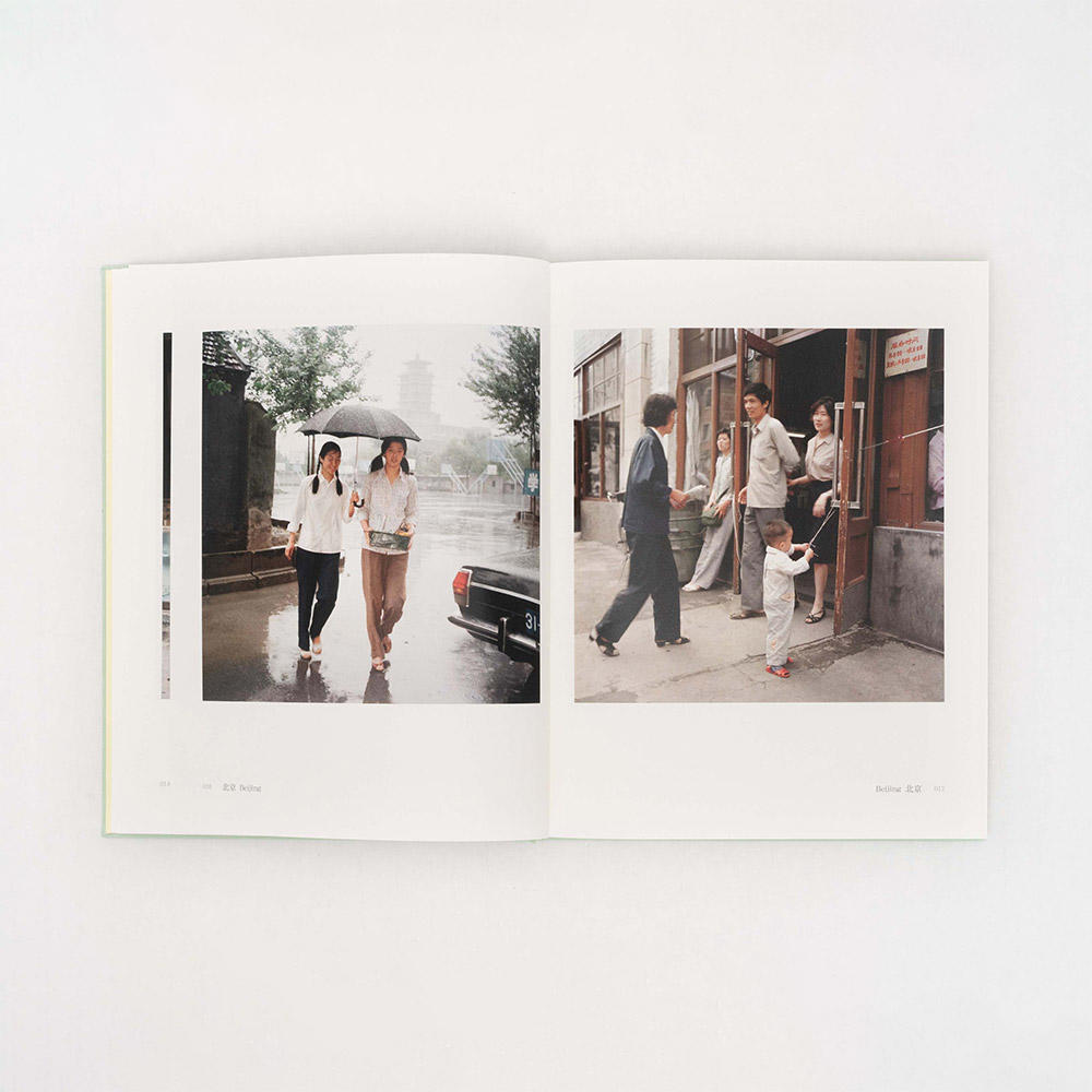 『中国1981-1982』 秋山亮二 写真集