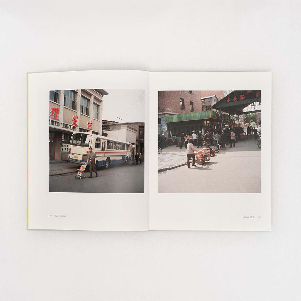 『中国1981-1982』 秋山亮二 写真集