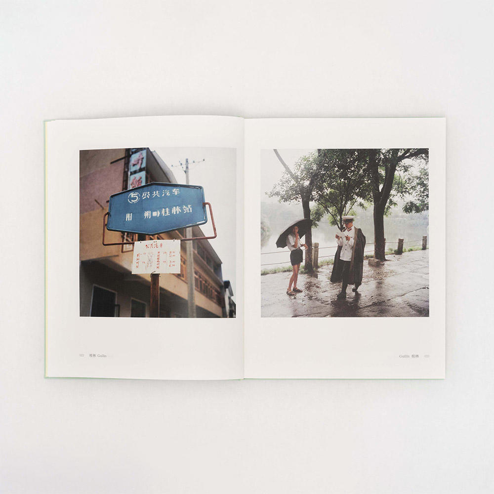 『中国1981-1982』 秋山亮二 写真集