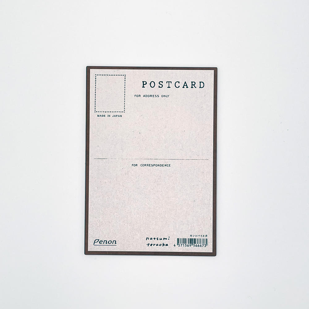 【IP】てらおかなつみ ウッドポストカード キンシバイと犬