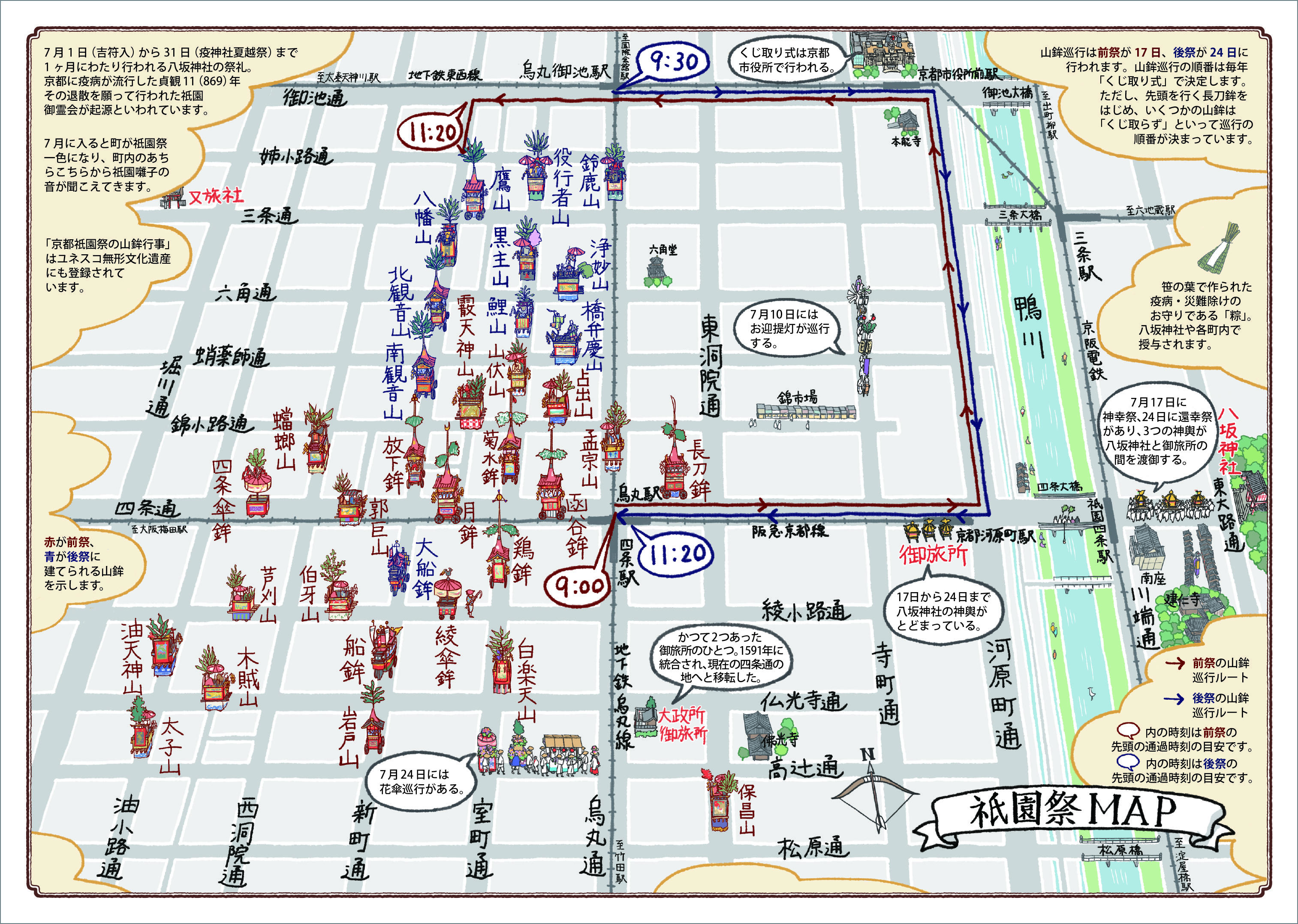 【全国版表紙】京都手帖　2026