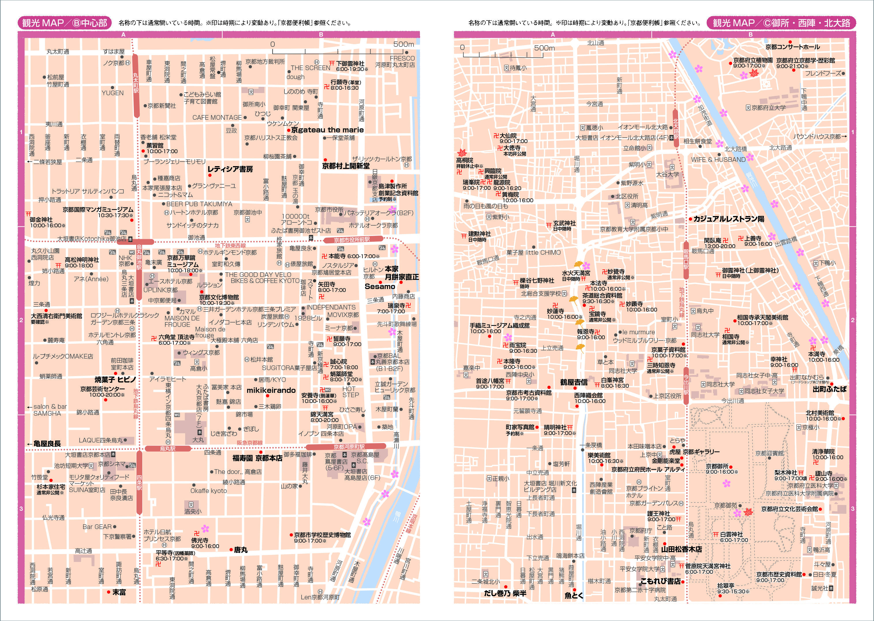 【全国版表紙】京都手帖　2026