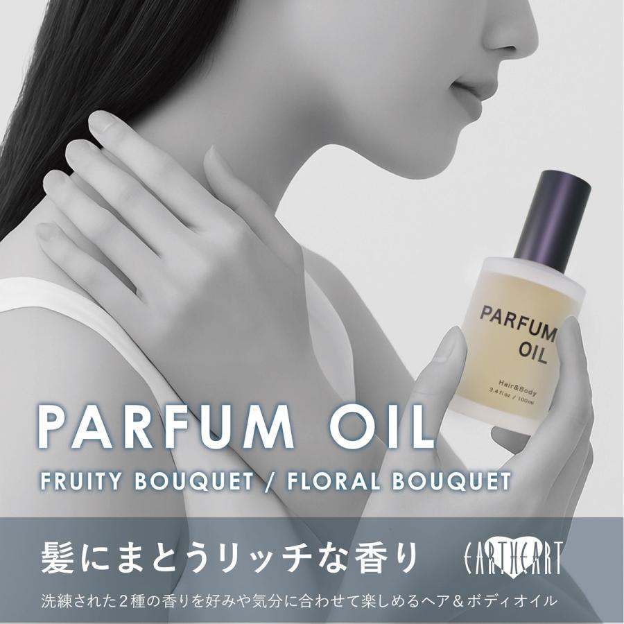 アースハート パルファンオイル フルーティブーケ