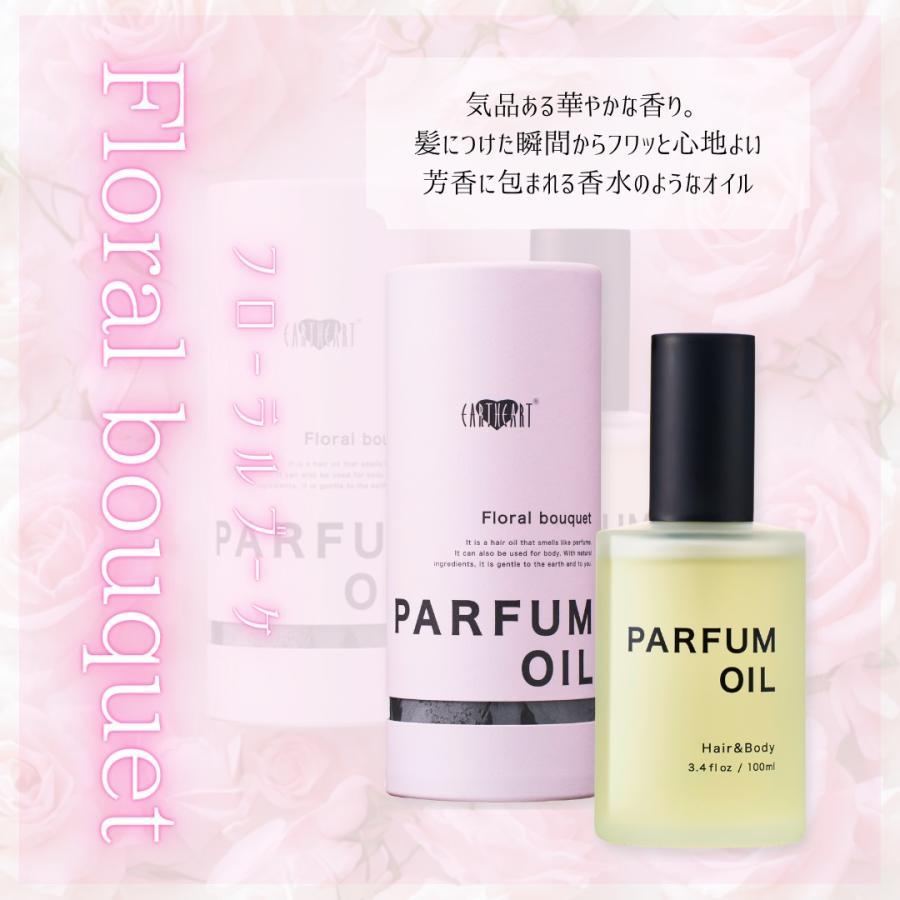 アースハート パルファンオイル フローラルブーケ