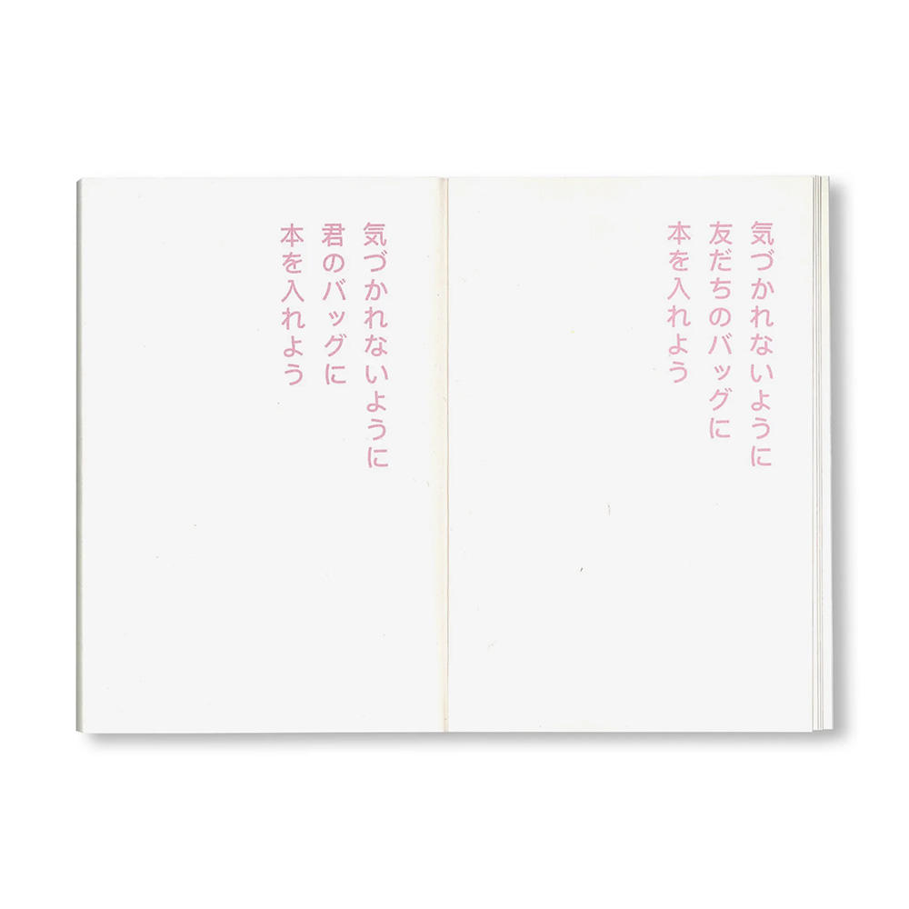 【500部限定】書店で万引きをする方法 by David Horvitz（デヴィッド・ホーヴィッツ）作品集