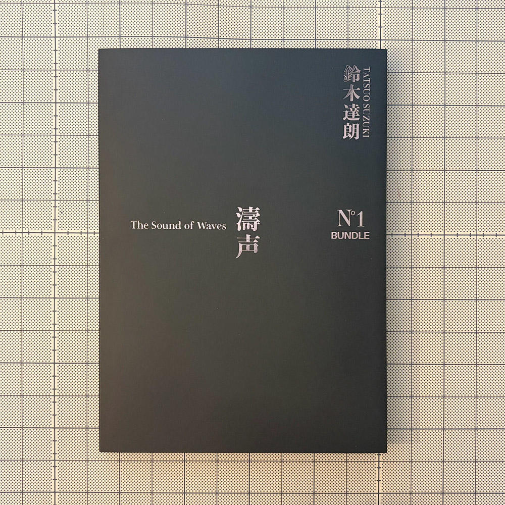 【特装版／250部限定】BUNDLE NO.1 濤声-The Sound of Waves　鈴木達朗　写真集