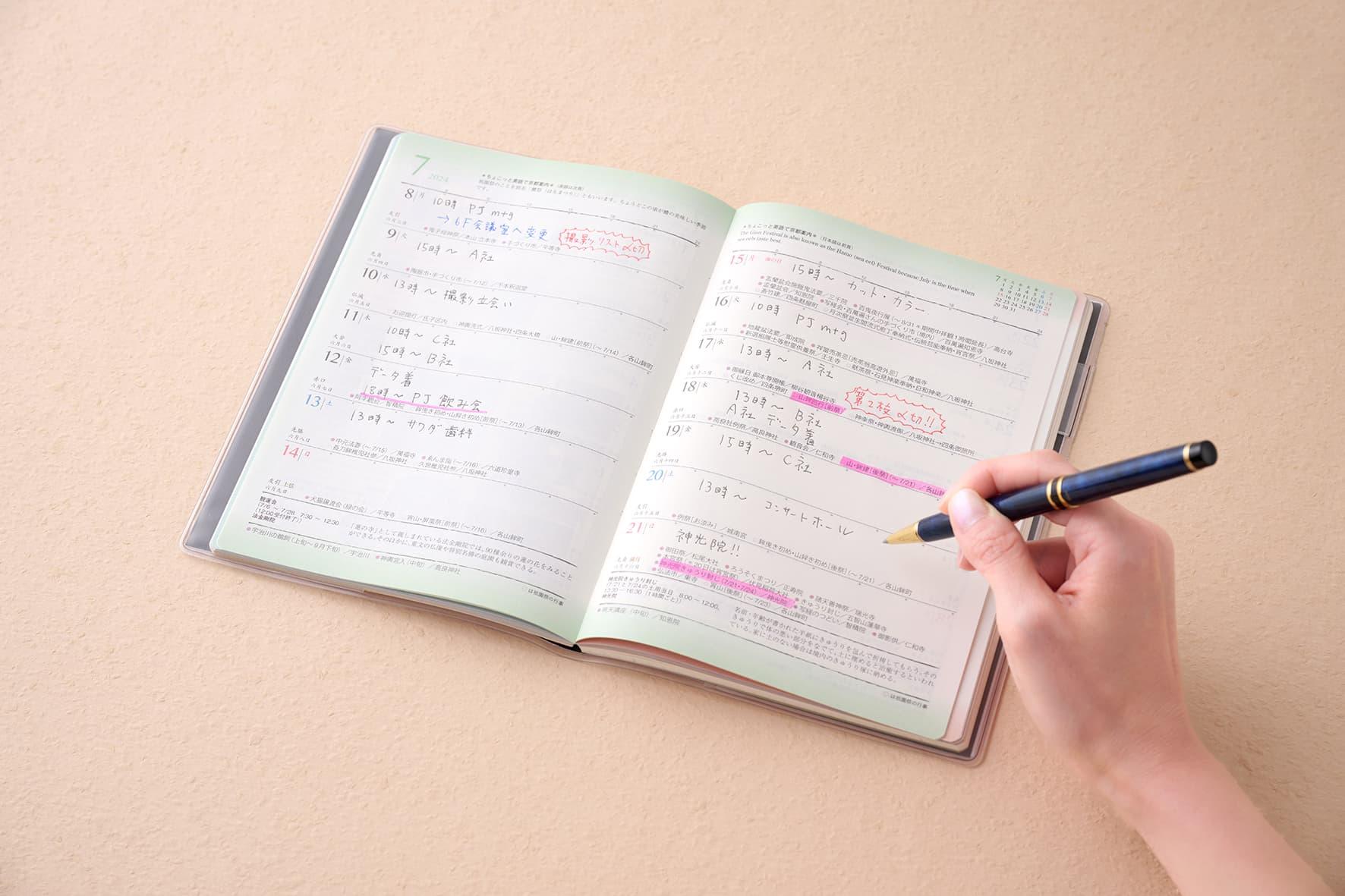 【京都限定版表紙】京都手帖　2026