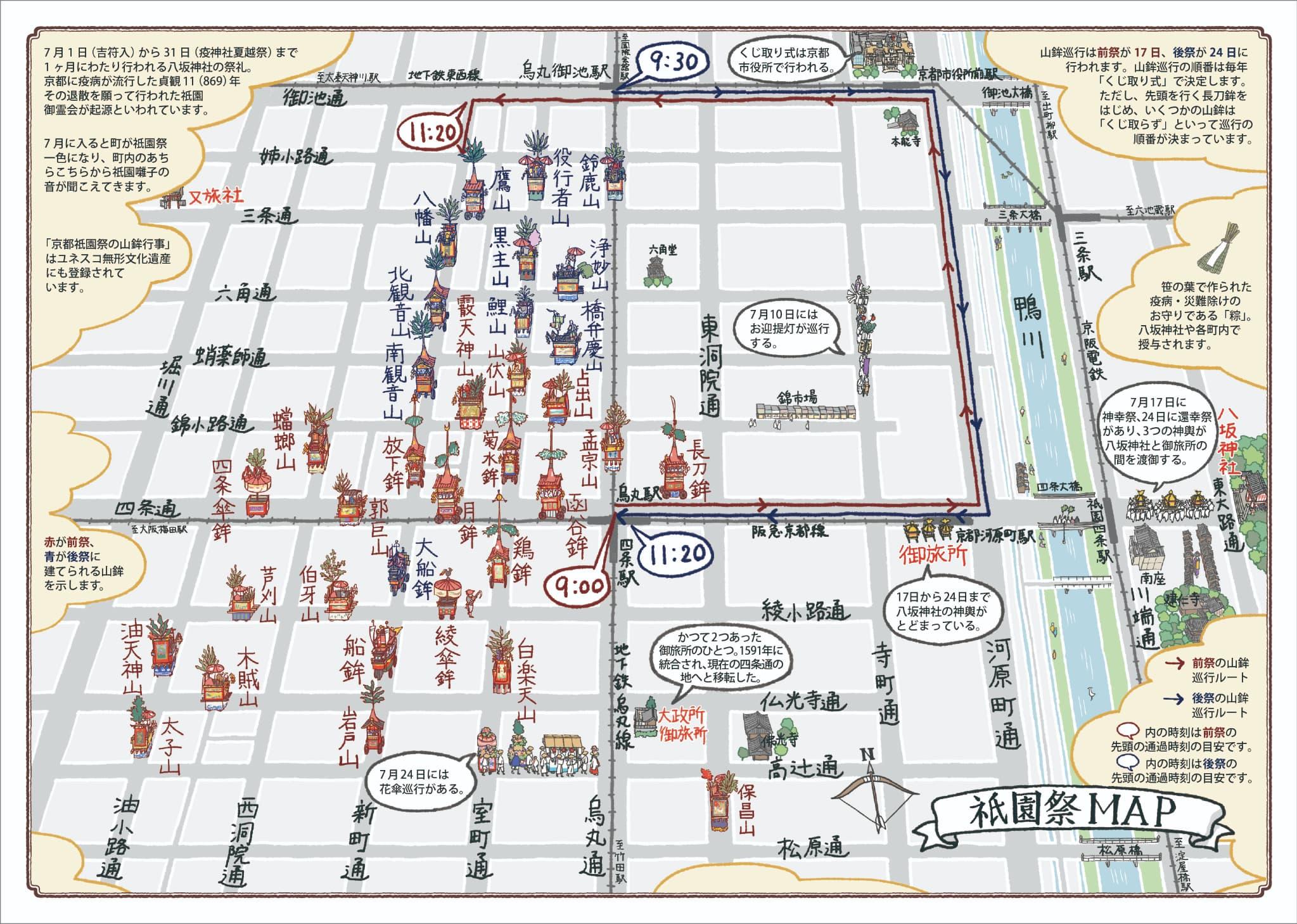 【京都限定版表紙】京都手帖　2026