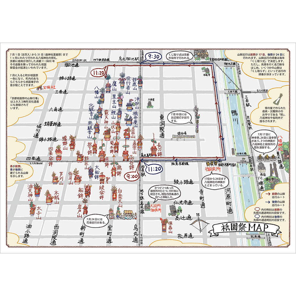 《京都限定表紙》京都手帖2026