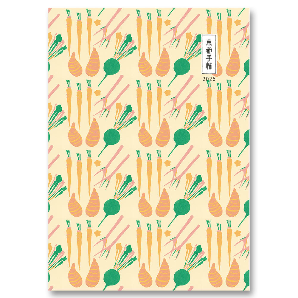 《京都 蔦屋書店・京都岡崎 蔦屋書店限定表紙》京都手帖2026