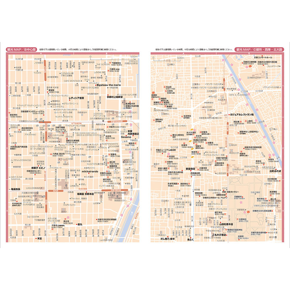 《京都 蔦屋書店・京都岡崎 蔦屋書店限定表紙》京都手帖2026