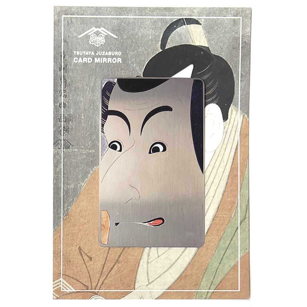 蔦屋重三郎 カードミラーB 市村蝦蔵の竹村定之進