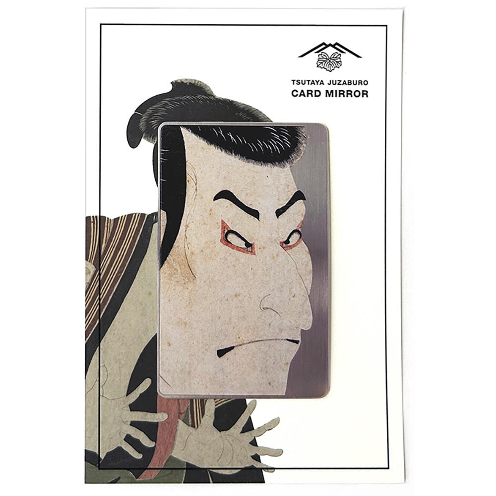 蔦屋重三郎 カードミラーD 三代目大谷鬼次の江戸兵衛