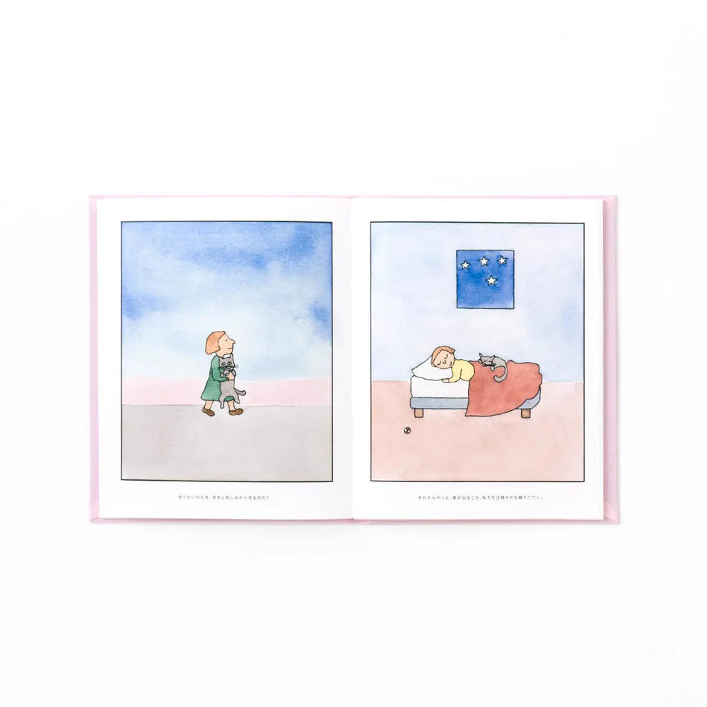 ほんとうの私たち（通常版）