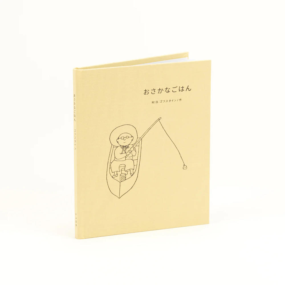 おさかなごはん（通常版）