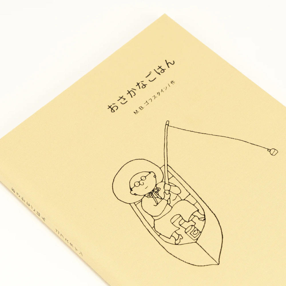 おさかなごはん（通常版）