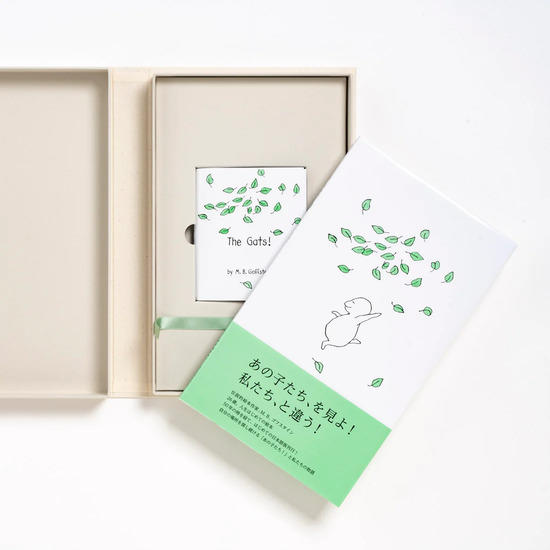 あの子たち！のボックス