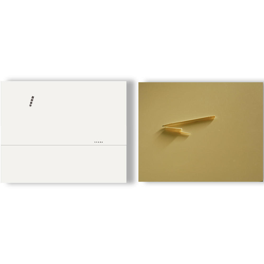 『気持ちね』 服部恭平 作品集　