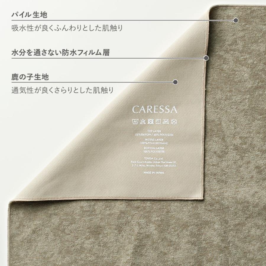 CARESSA （カレッサ） BEDMASK BEIGE  Sサイズ