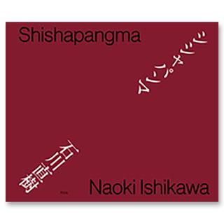 落下の王国☆写真集☆大型本 本 写真 新着順 商品一覧 1ページ | 蔦屋書店、の公式通販サイト