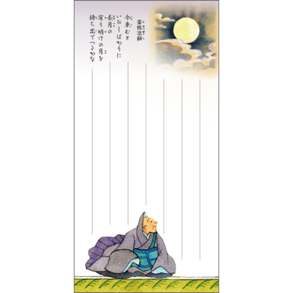 百人一首一筆箋 2