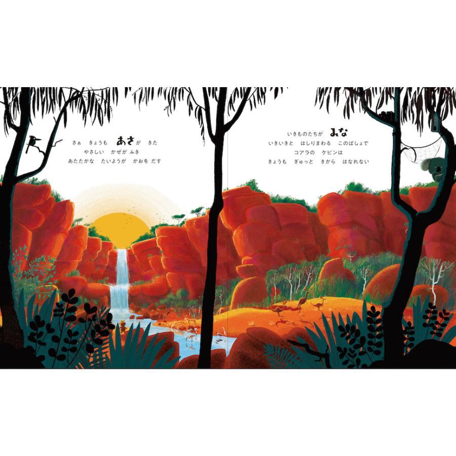 『のんびりやのコアラ』レイチェル・ブライト (著), 安藤サクラ (翻訳)