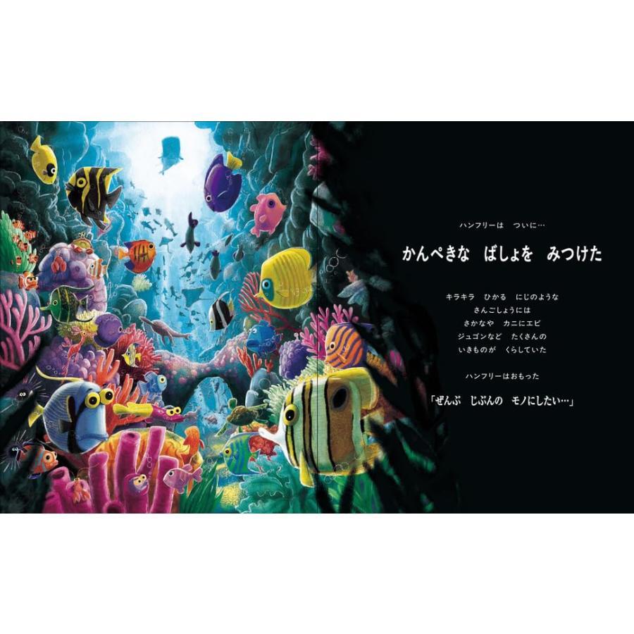 『ほしがりやのクジラ』レイチェル・ブライト (著), ジム・フィールド (イラスト), 宮沢氷魚 (翻訳)