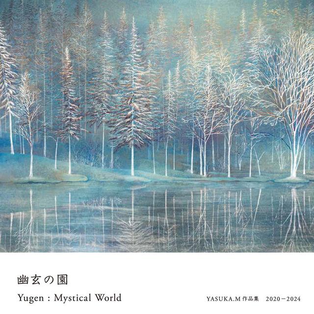 作品集：YASUKA.M】幽玄の園 Yugen:Mystical World 京都｜YASUKA