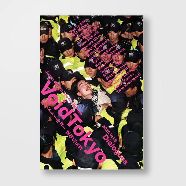 【限定500部】VoidTokyo Vol.9 「Dialogues」 Japan - Korea Special Edition　鈴木達朗　写真集