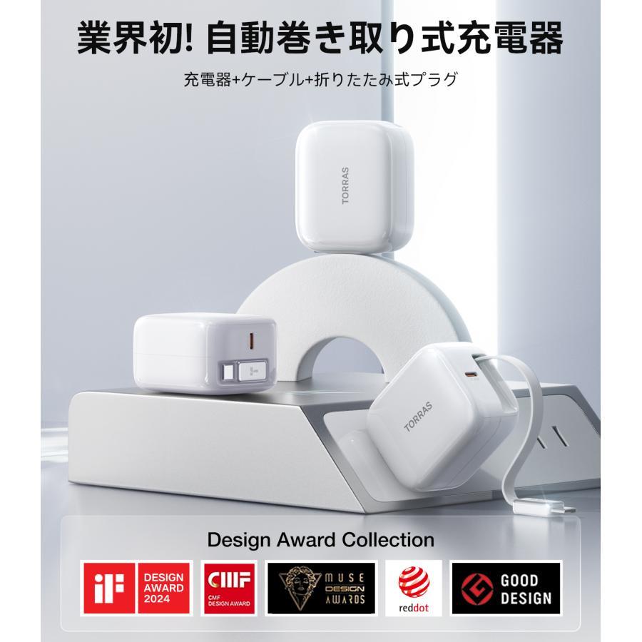 TORRAS（トラス）FlexLine series 40W Charger 充電器 