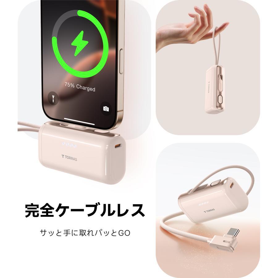 TORRAS（トラス）PocketVolt Powerbank 5000mAhモバイルバッテリー