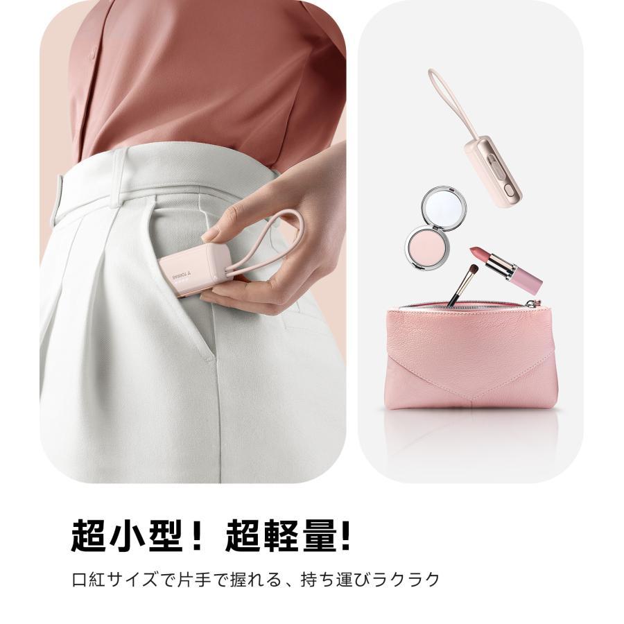 TORRAS（トラス）PocketVolt Powerbank 5000mAhモバイルバッテリー