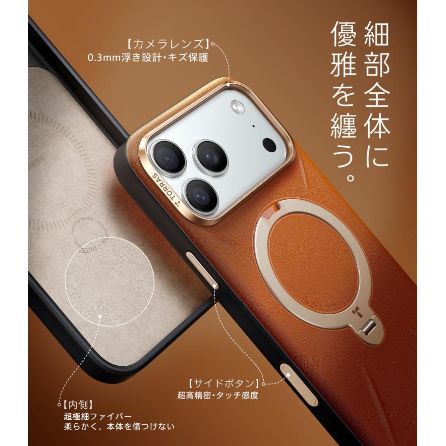 TORRAS（トラス）Ostand Q3 レザートーン（iPhone 17 Pro用）