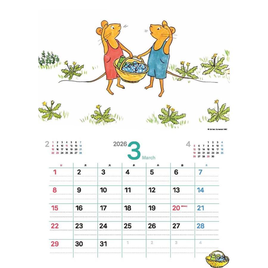 『ぐりとぐらカレンダー2026』福音館書店