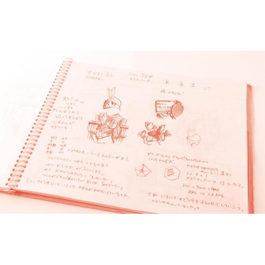 『大ピンチを楽しむ』鈴木のりたけ ブルーシープ