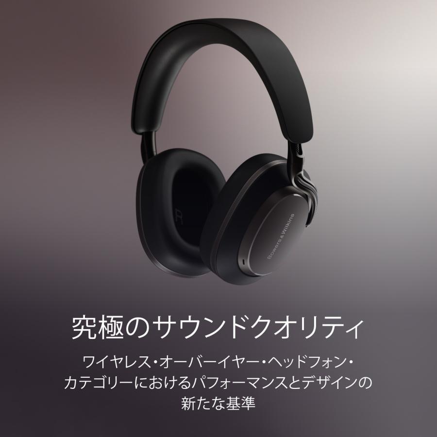 Bowers&Wilkins（バウワース アンド ウィルキンス）完全
