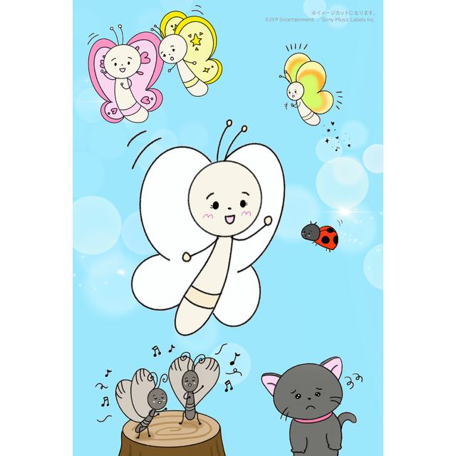 （予約受付中）『まっしろなちょうちょ』　著者：NiziU　MAYA　※特典：手書き風メッセージカード（メッセージ・サイン複写）