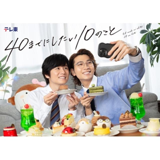 予約) 26年1/28発売 40までにしたい10のこと Blu-ray BOX 4枚