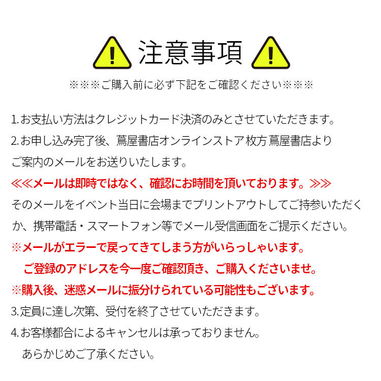 ［読書月間］イベントチケット：田内学『お金の不安という幻想』出版記念トーク＆サイン会 ～これからの時代を生き抜くためのお金の知識～